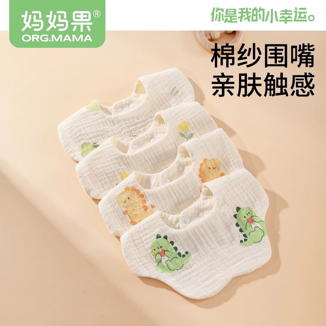 妈妈果新生儿围嘴绉布柔软薄款围兜口水巾婴幼儿秋天棉纱加大前襟