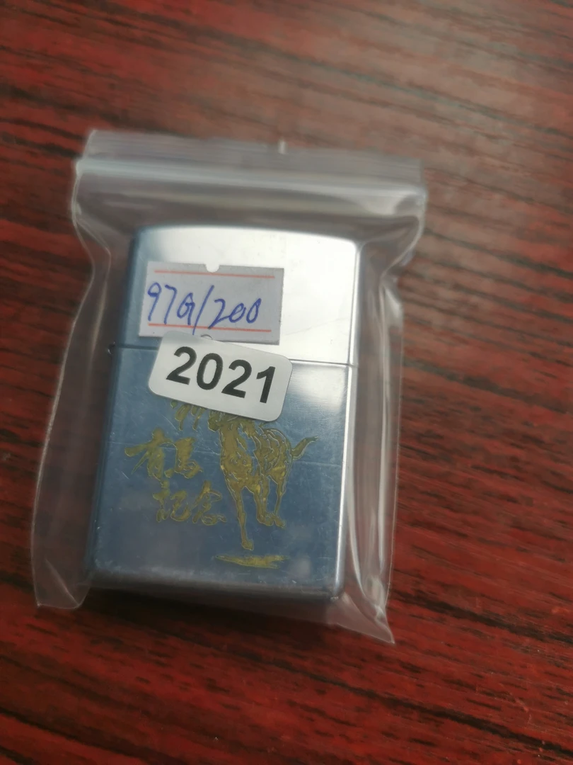Zippo打火机回血97G-2021