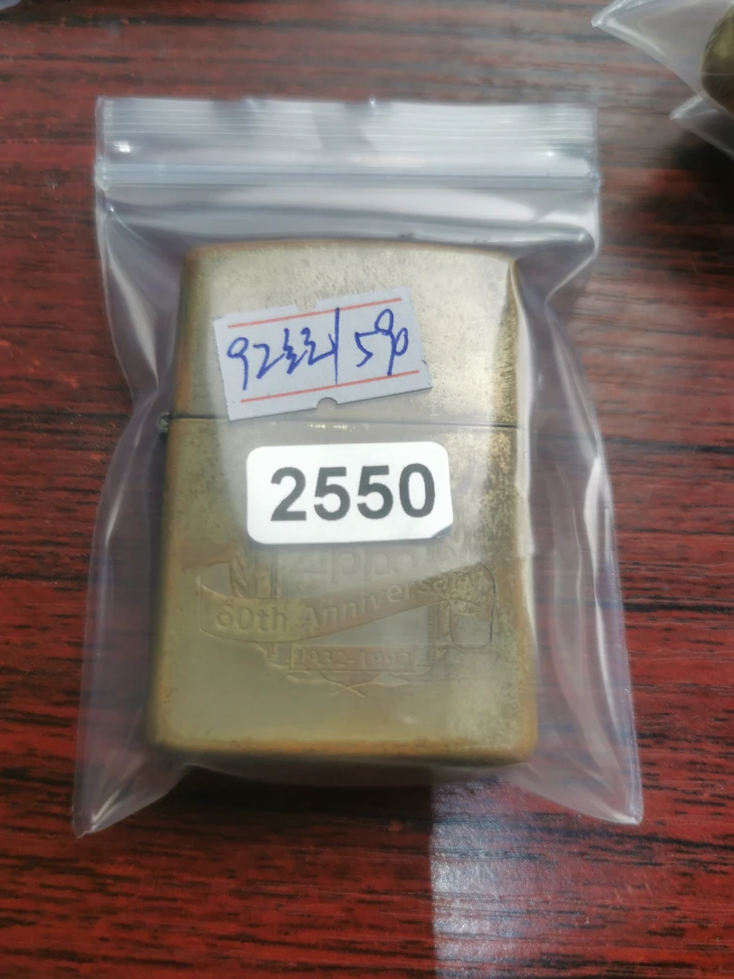 Zippo打火机回血92纪念底-2550