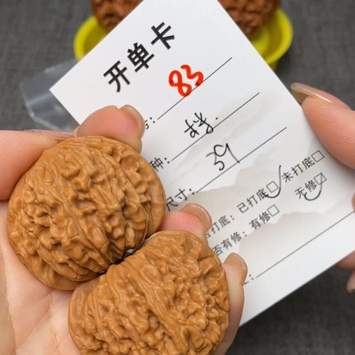 文玩核桃把件83哈哈哈