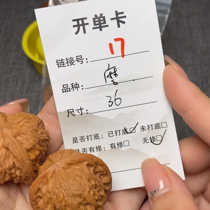 文玩核桃把件17哈哈哈