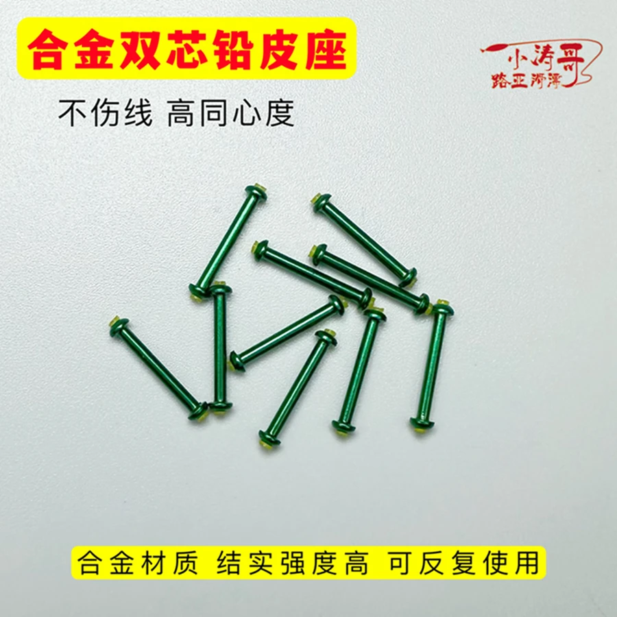 小涛哥路滑合金双芯铅皮座不伤线滑动顺滑专业滑漂小配件金属铅皮