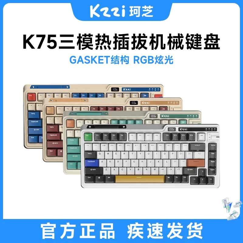 键盘K75机械键盘无线键盘客制化键盘电脑键盘珂芝k75键盘游戏键盘