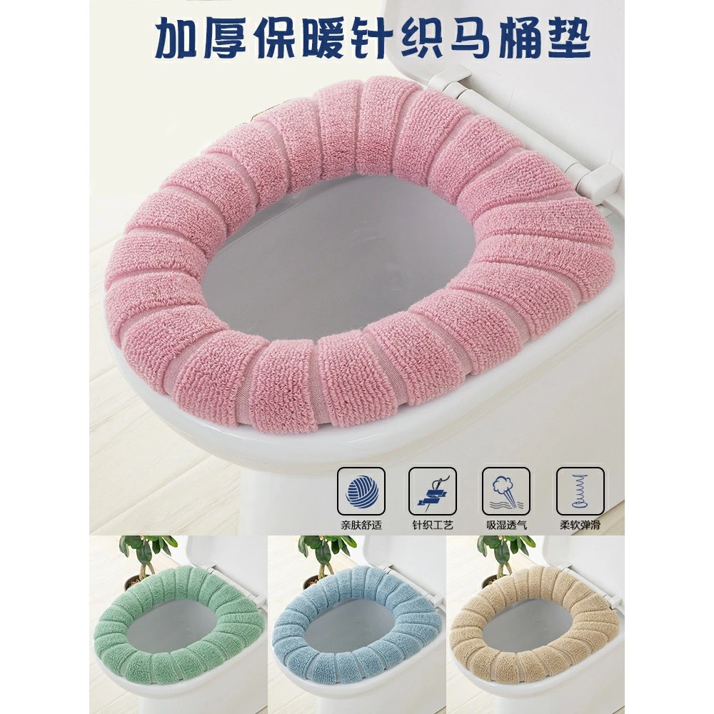 福利品【4.89到手3个】 四季通用加厚家用马桶坐垫坐便垫保暖马桶