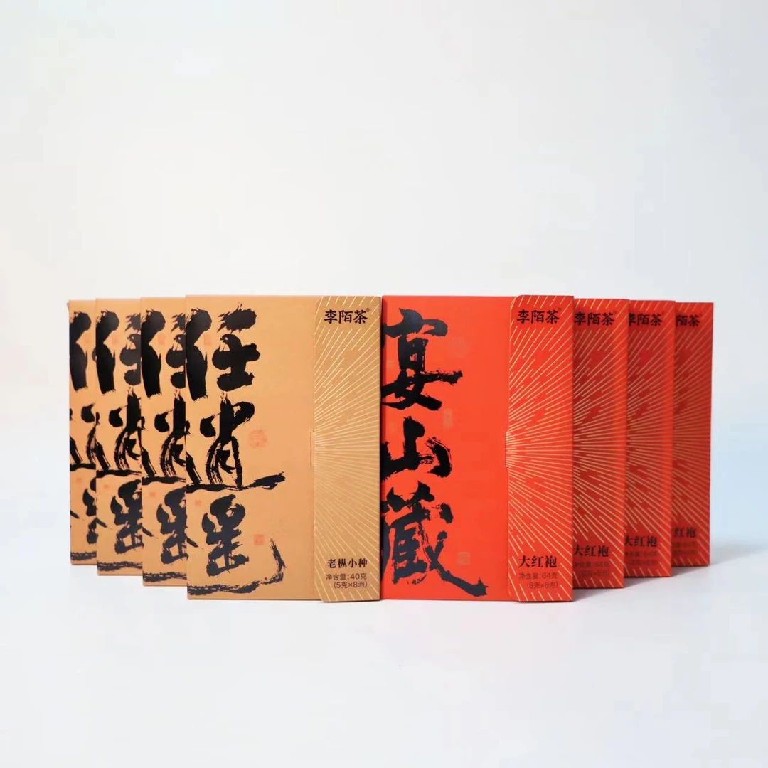 李陌茶宴山藏武夷大红袍+李陌茶任逍遥老枞小种