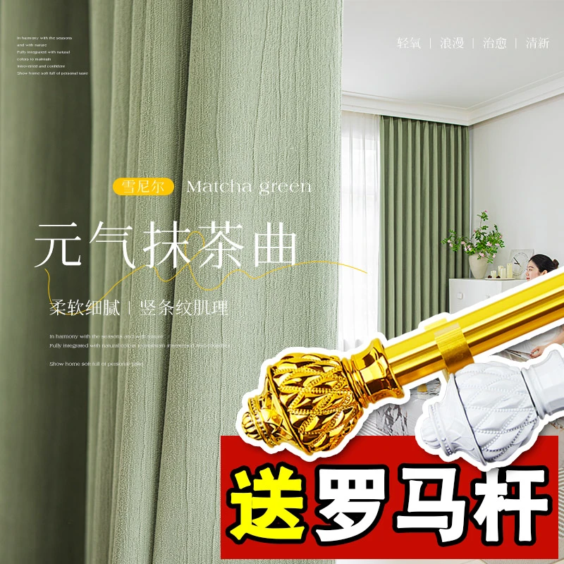 雪尼尔现代简约送杆窗帘加厚遮光新款高级感轻奢卧室客厅绍兴柯桥