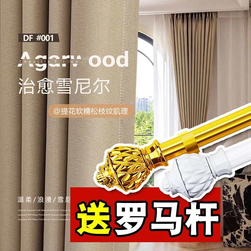 新款现代简约客厅送罗马杆遮阳高遮光窗帘纯绍兴柯桥定制双面纯色