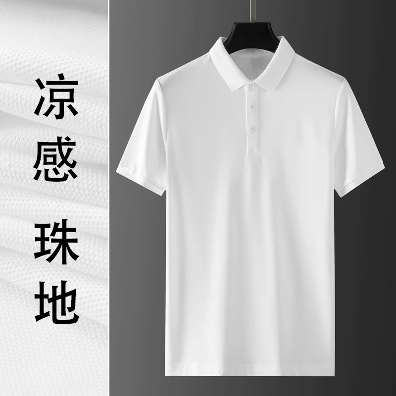 纯色丝光珠地棉男士polo上衣夏季冰凉感商务修身透气翻领休闲T恤