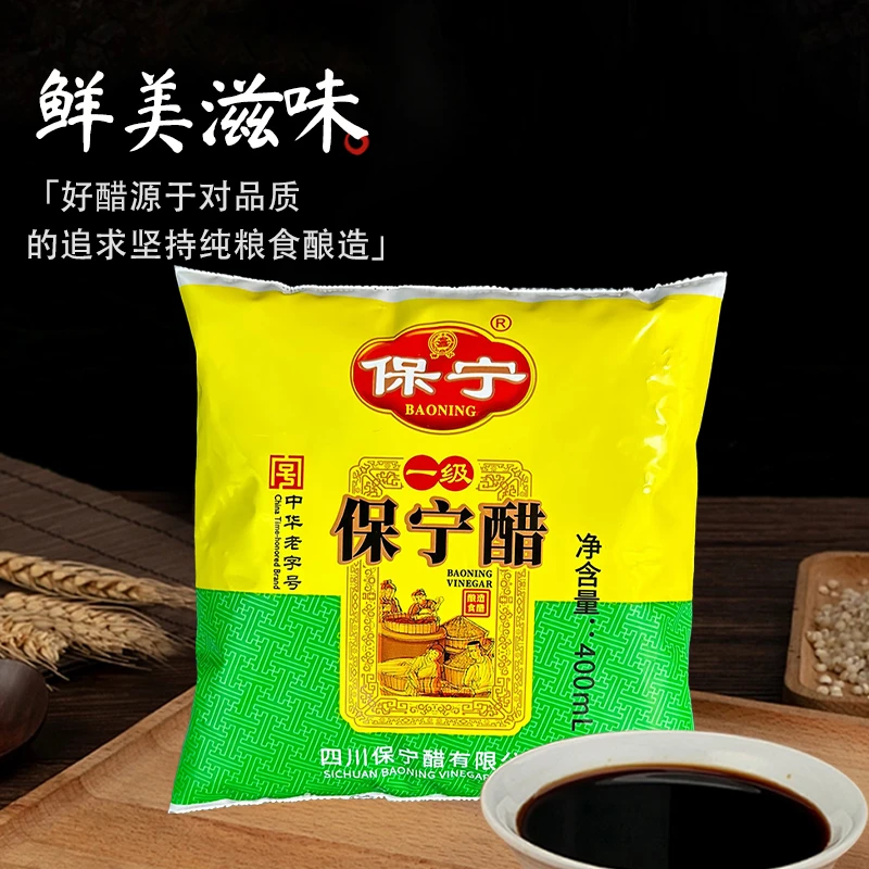 四川保宁醋一级袋装食醋阆中泡国鸡爪凤鸭家用凉拌菜专用饺子小瓶