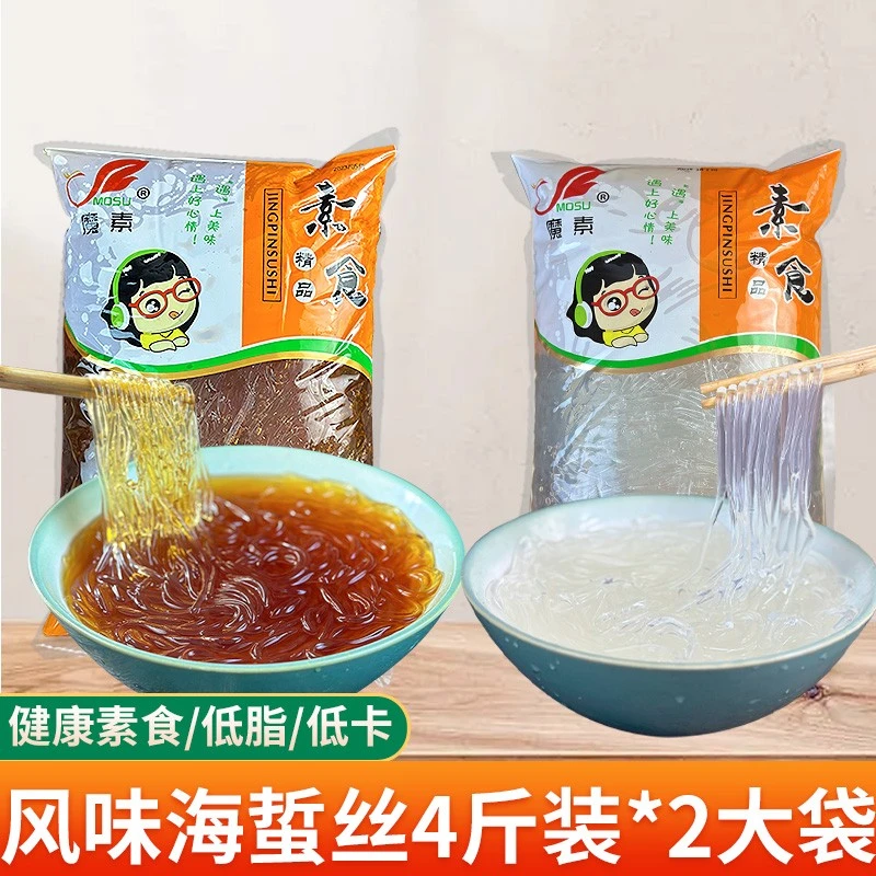 素食海蜇丝开袋即食凉拌菜魔芋袋装商用风味粉丝速食饱腹美味低脂