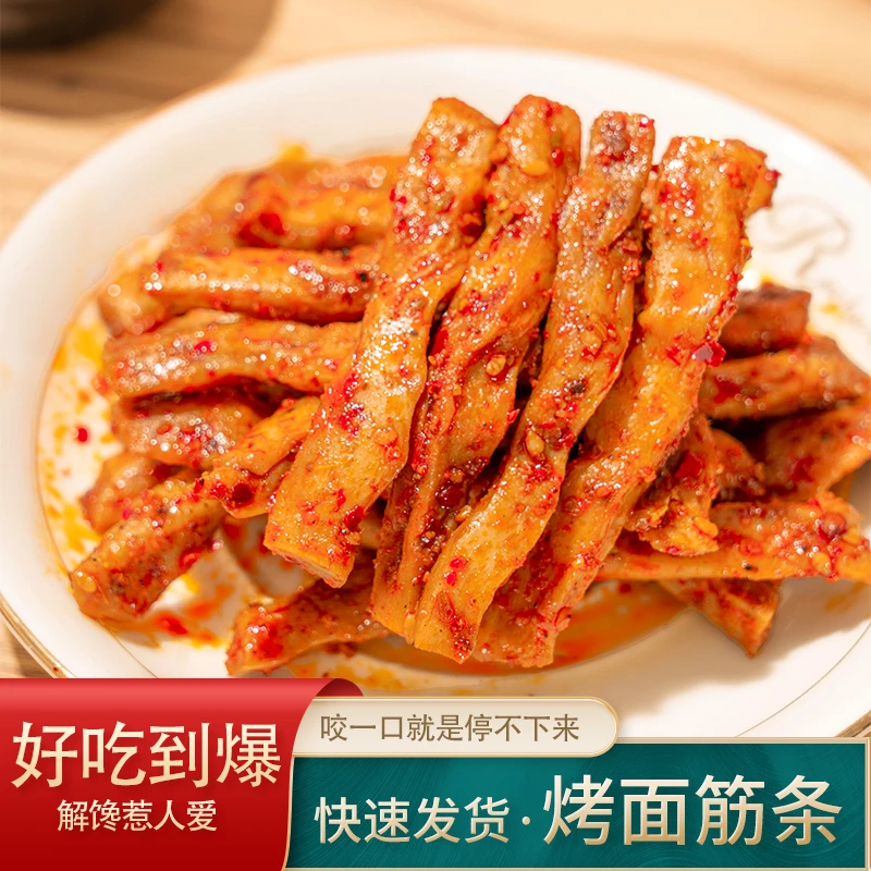 烤面筋条面筋零食面筋圈独立包装辣条小吃零食烧烤办公劲道鲜辣
