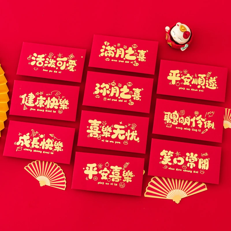 儿童红包袋小孩出生宝宝周岁生日快乐满月之喜新年利是封高档红包