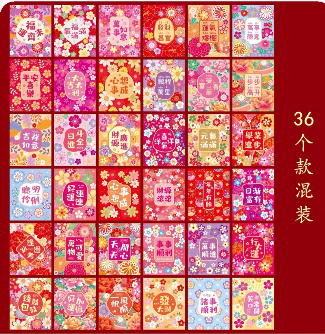 【72个】新款2025蛇年创意卡通红包小清新春节过年利是封压岁袋