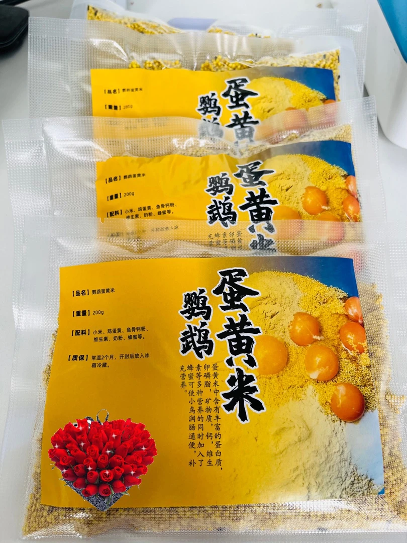 自制牡丹虎皮玄凤鹦鹉营养蛋黄米