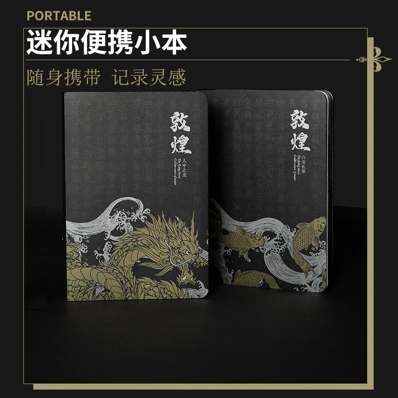 恋屿敦煌联名口袋本笔记本随身便携本子手账本手帐本小日记本