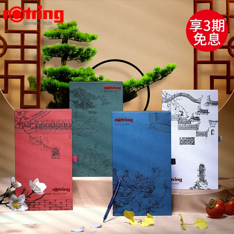 红环600rotring四时赋专业自动铅笔圆珠笔礼盒装