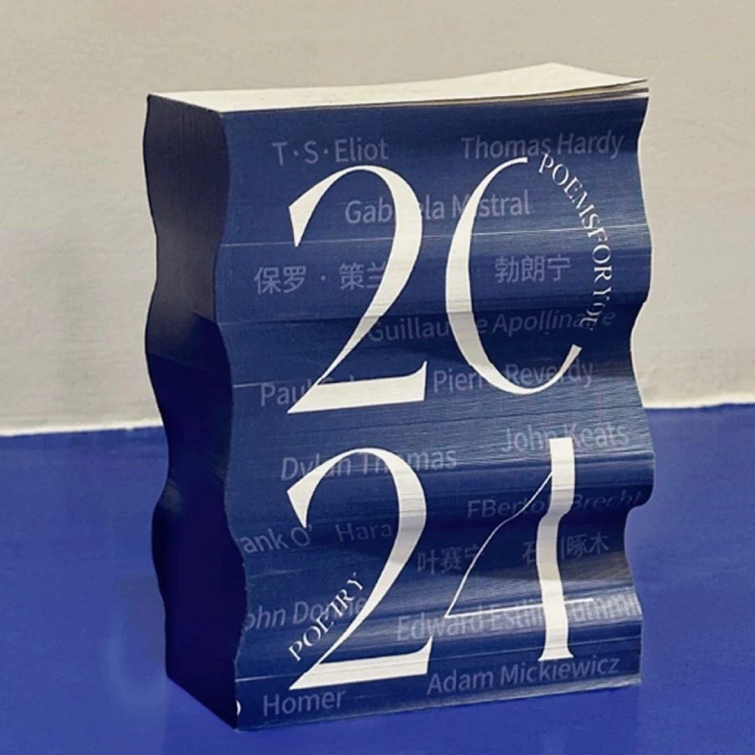 为你写诗原创诗人历2024年日历PoemsForYou文艺诗歌台历桌面摆件