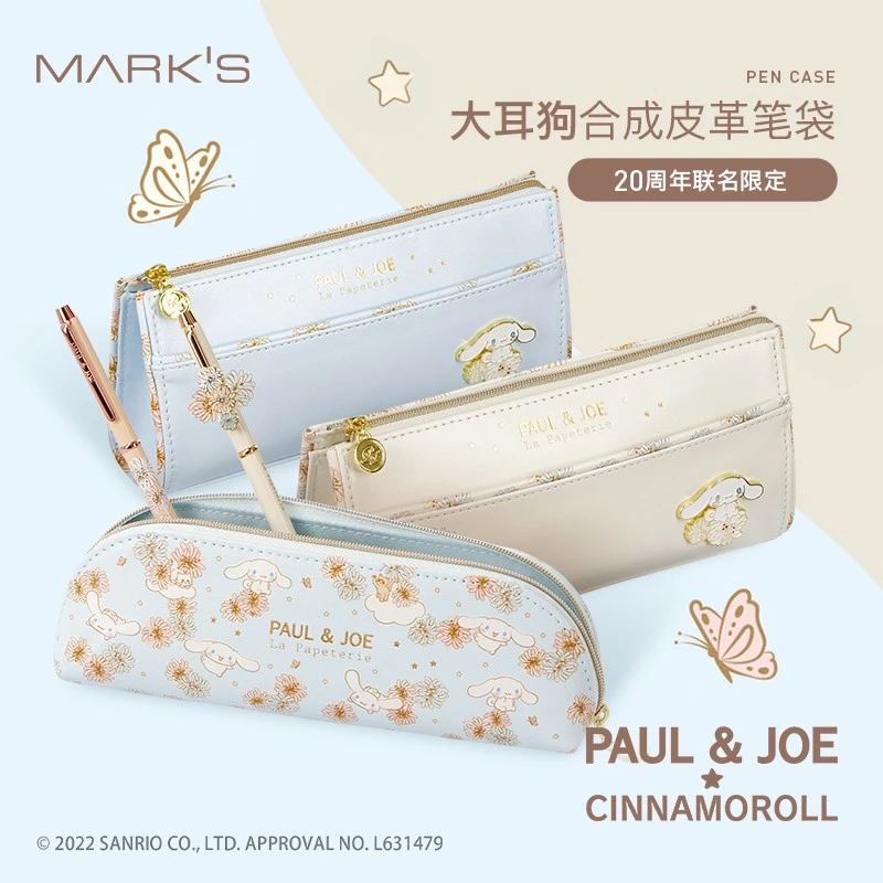 【节日礼遇】【苏糖美学】高品质本子笔套装巨巨巨震撼大彩蛋！必抢！