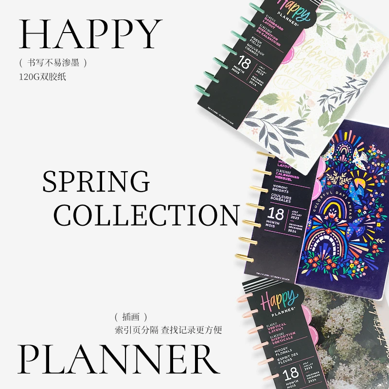 HAPPYPLANNER春季系列卷王本18个月有日期计划本