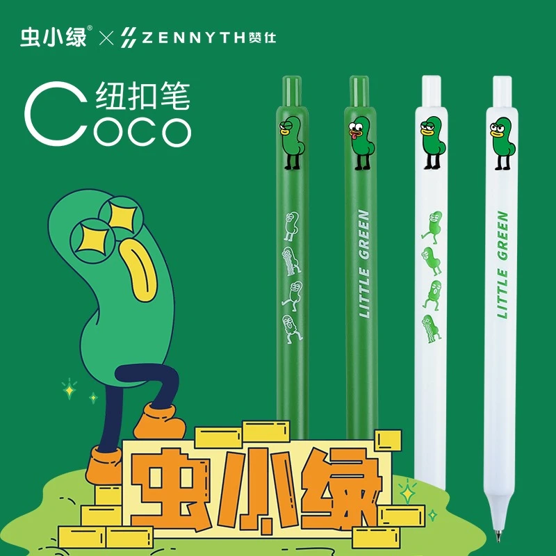 赞仕按动中性笔纽扣笔虫小绿系列0.42mm黑色水笔学生书写刷题用商