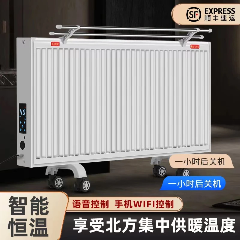 水暖电暖器静音整屋升温无辐射节能