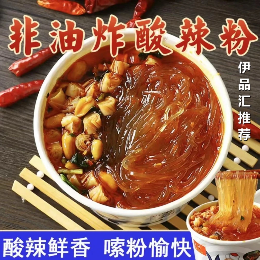 清真阿凡提酸辣粉6桶装开水冲泡