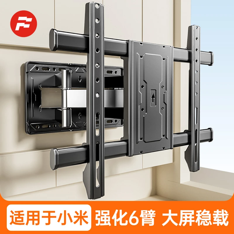 适用小米电视机挂壁架伸缩旋转挂墙支架43/55/65/75/86寸4A4C红米