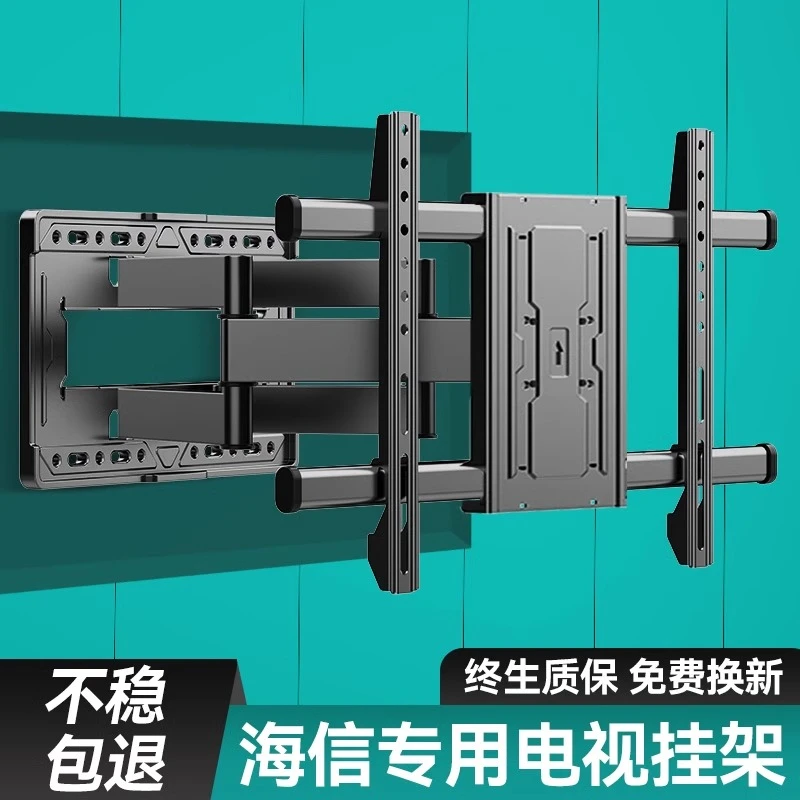 电视机挂架伸缩旋转支架适用于海信壁挂墙60/65/75/85/98英寸通用