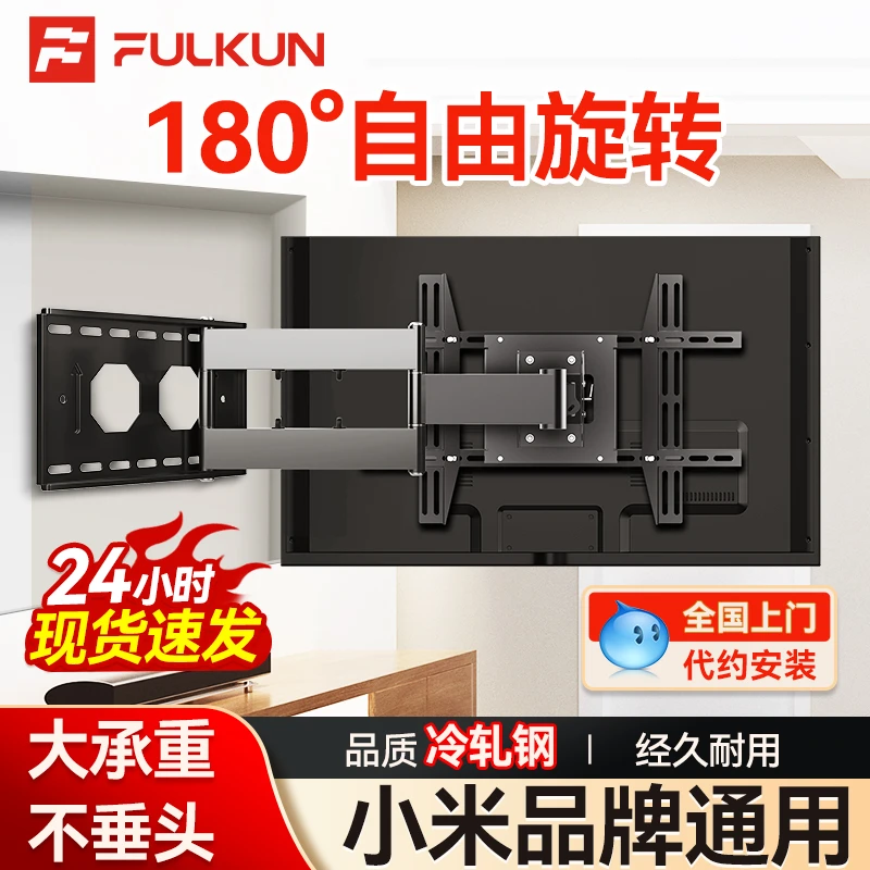 电视机挂架伸缩旋转180度折叠壁挂墙适用小米32/43/55/65/75/86寸