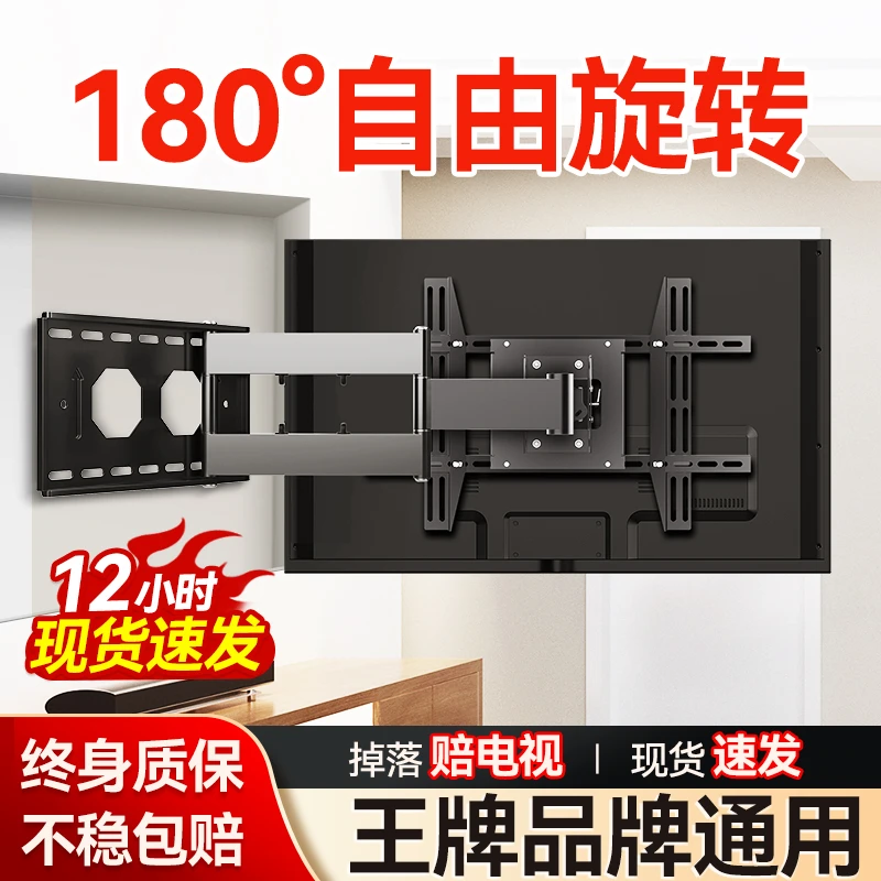 丰坤电视机挂架伸缩旋转支架适用王牌壁挂墙26/55/65/75/86英寸