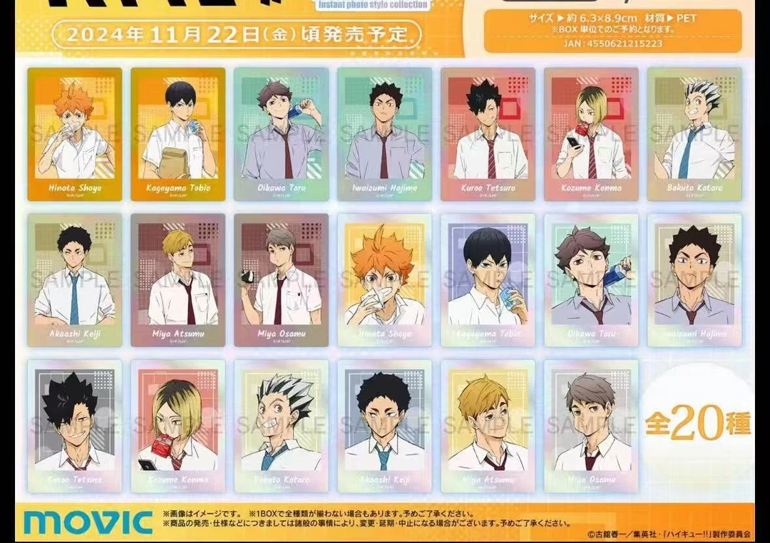 排球少年极光拍立得  默认代拆【未成年人禁止下单】