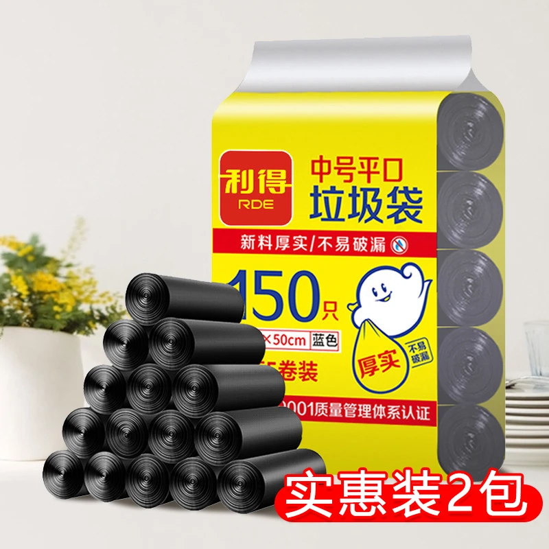 利得批发中号垃圾塑料袋子黑色垃圾袋手提式加厚家用垃圾袋
