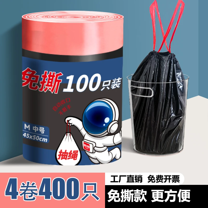 黑色加厚免撕款大号厨余宿舍家用加大抽绳垃圾袋一拉一提不脏手