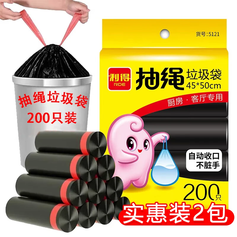 利得抽绳家用加大客厅手提垃圾袋黑色垃圾结实耐用加厚平口垃圾袋