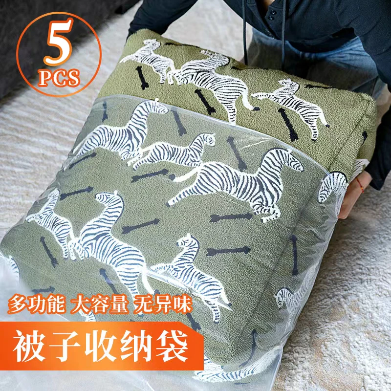 装被子子收纳袋的整理棉被塑料衣服物搬家打包大容量透明防水防潮