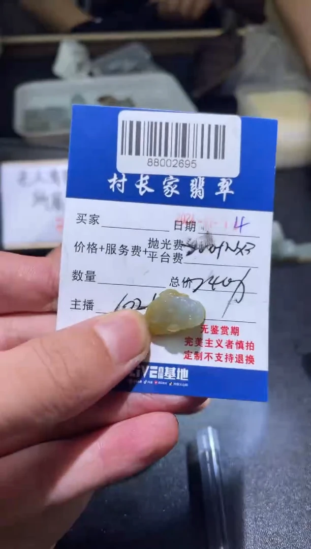 【闪购商品】定制翡翠未镶嵌88002695