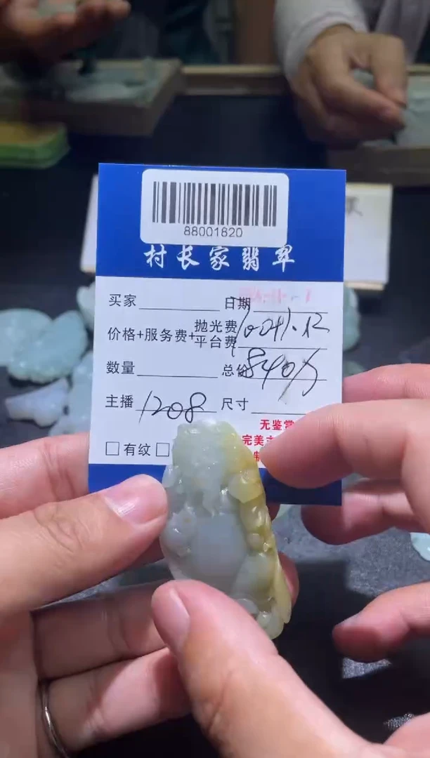 【闪购商品】定制翡翠未镶嵌88001820