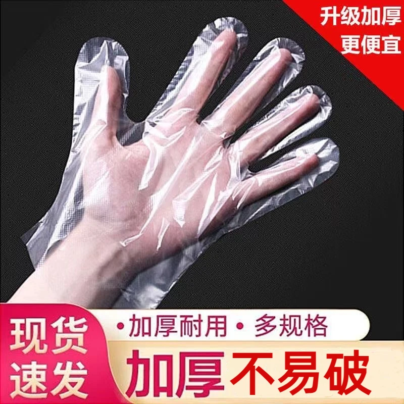 一次性手套家用加厚款透明薄膜手套PE食品级餐饮外卖家务防水耐用