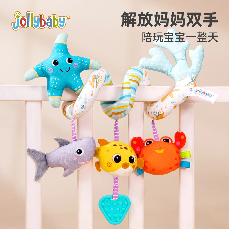 Jollybaby婴儿海星床绕推车玩具挂件宝宝床绕益智玩具0-3岁