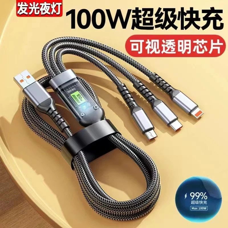 一拖三100W超级快充透明加粗数据线适用苹果华为安卓VIVO小米通用