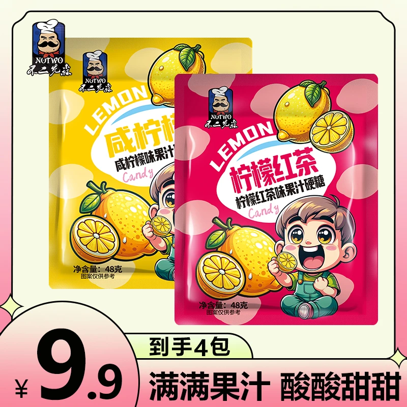 不二先森果汁硬糖咸柠檬和柠檬红茶口味休闲零食