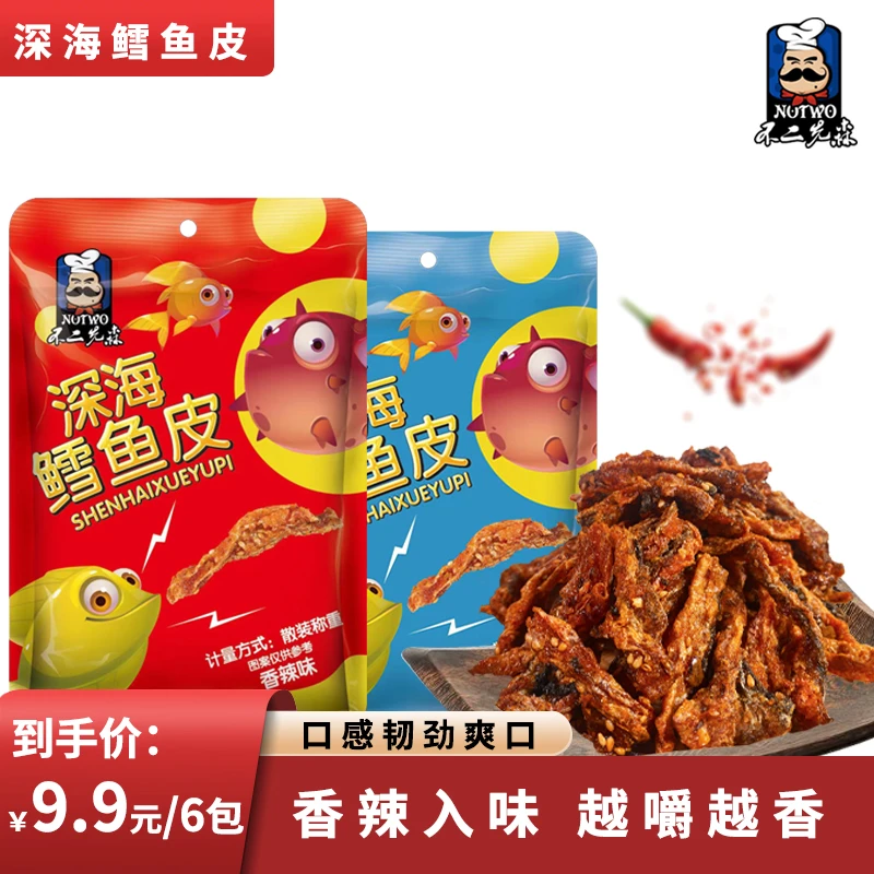 【拍一发六】不二先森鳕鱼皮即食鱼6包香辣/烧烤味办公室零食甜辣