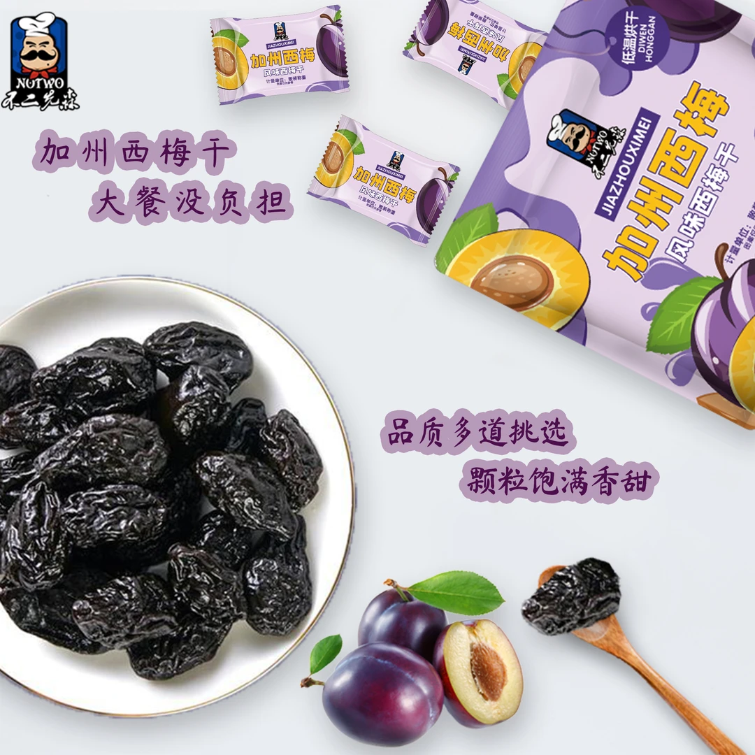 不二先森加州西梅---独立包装西梅干果脯零食蜜饯解腻.