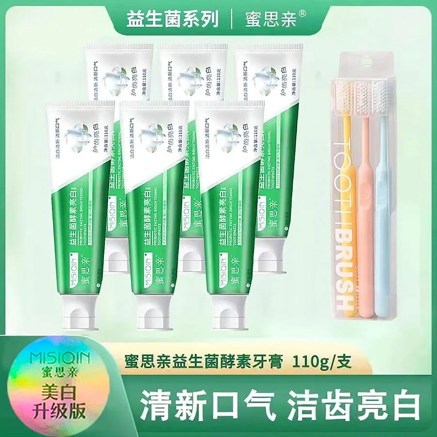 MISIQIN/蜜思亲【6支牙膏+3支牙刷】蜜思亲益生菌酵素亮白牙膏