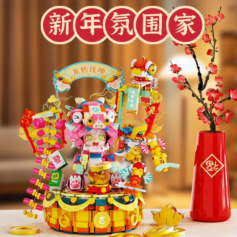 【积乎】拼装积木玩具新年摆件龙转钱坤益智新年礼物送礼