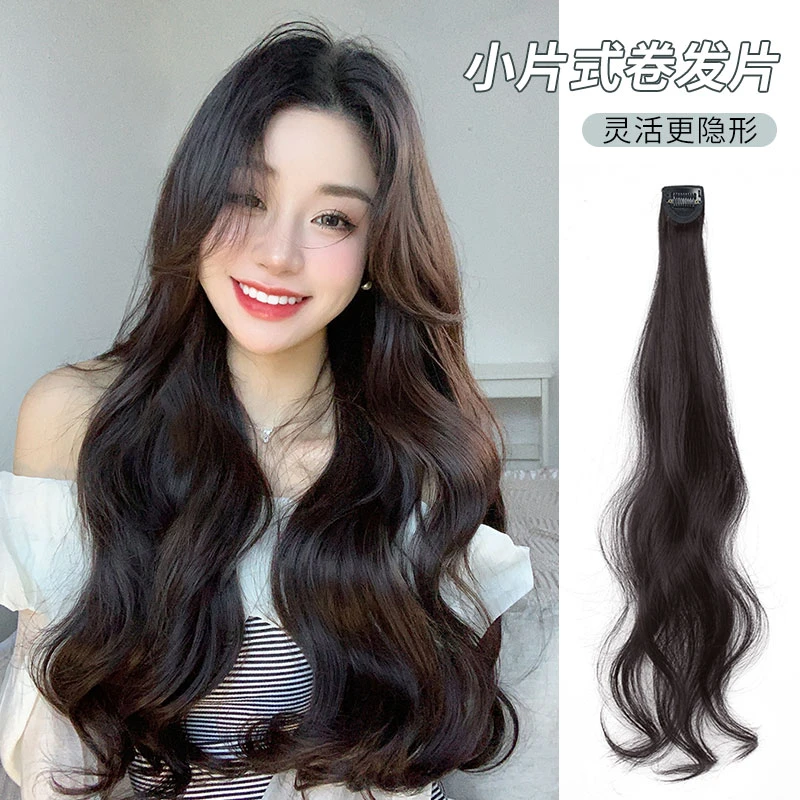 假发片女长卷发小片式单夹大波浪增发量蓬松仿真发无痕隐形接发片