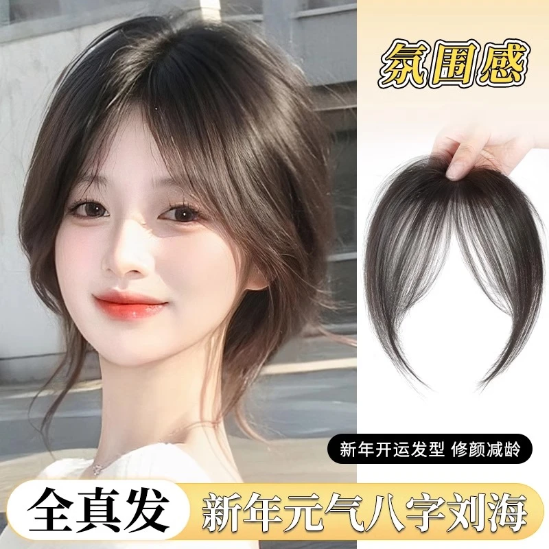 胎毛刘海头顶假发片女全真发前额隐形发际线蓬松自然假刘海补发片