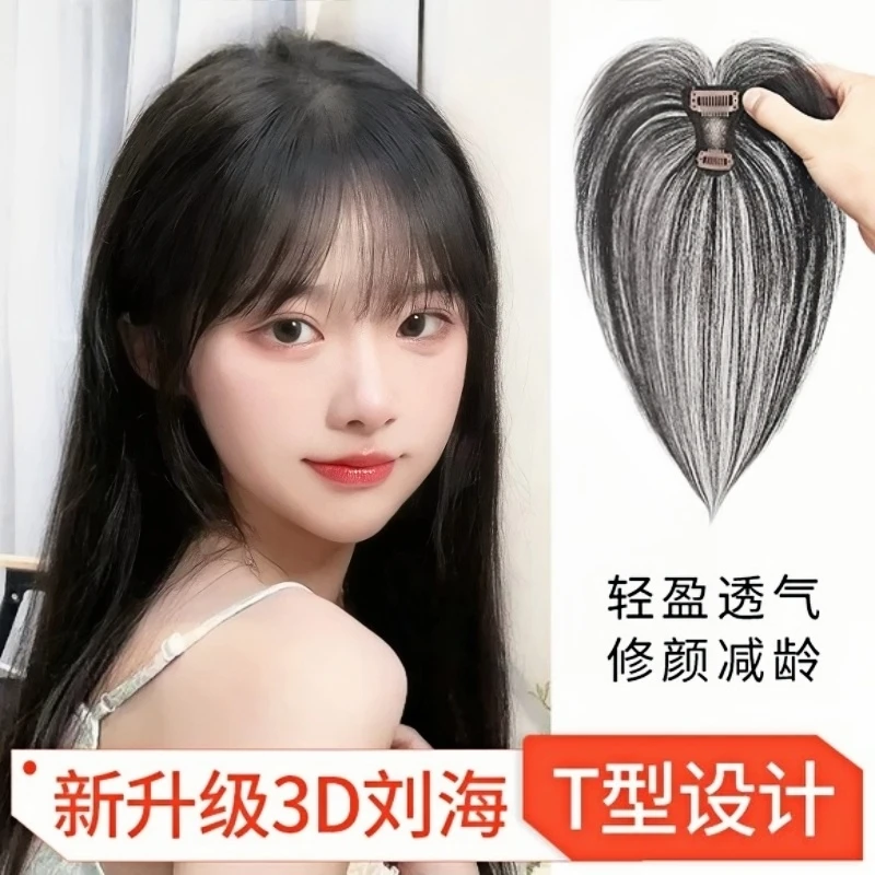 假发片女头顶遮白发全真人发丝轻薄款头发稀少补发片蓬松3d刘海片
