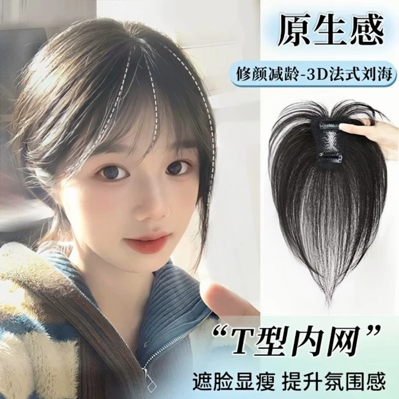 刘海假发轻薄发丝韩系氛围感法式空气刘海遮白发头顶补发假发片