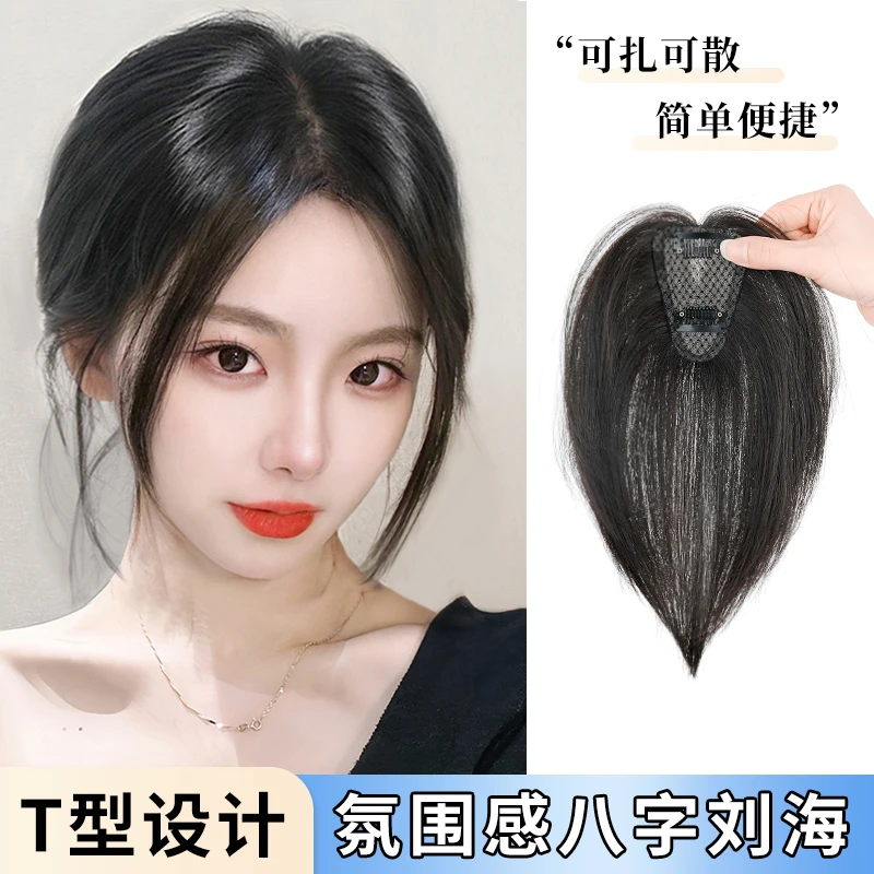 刘海假发女片头顶补发真发全真人发丝轻薄无痕增发量高颅顶假发片
